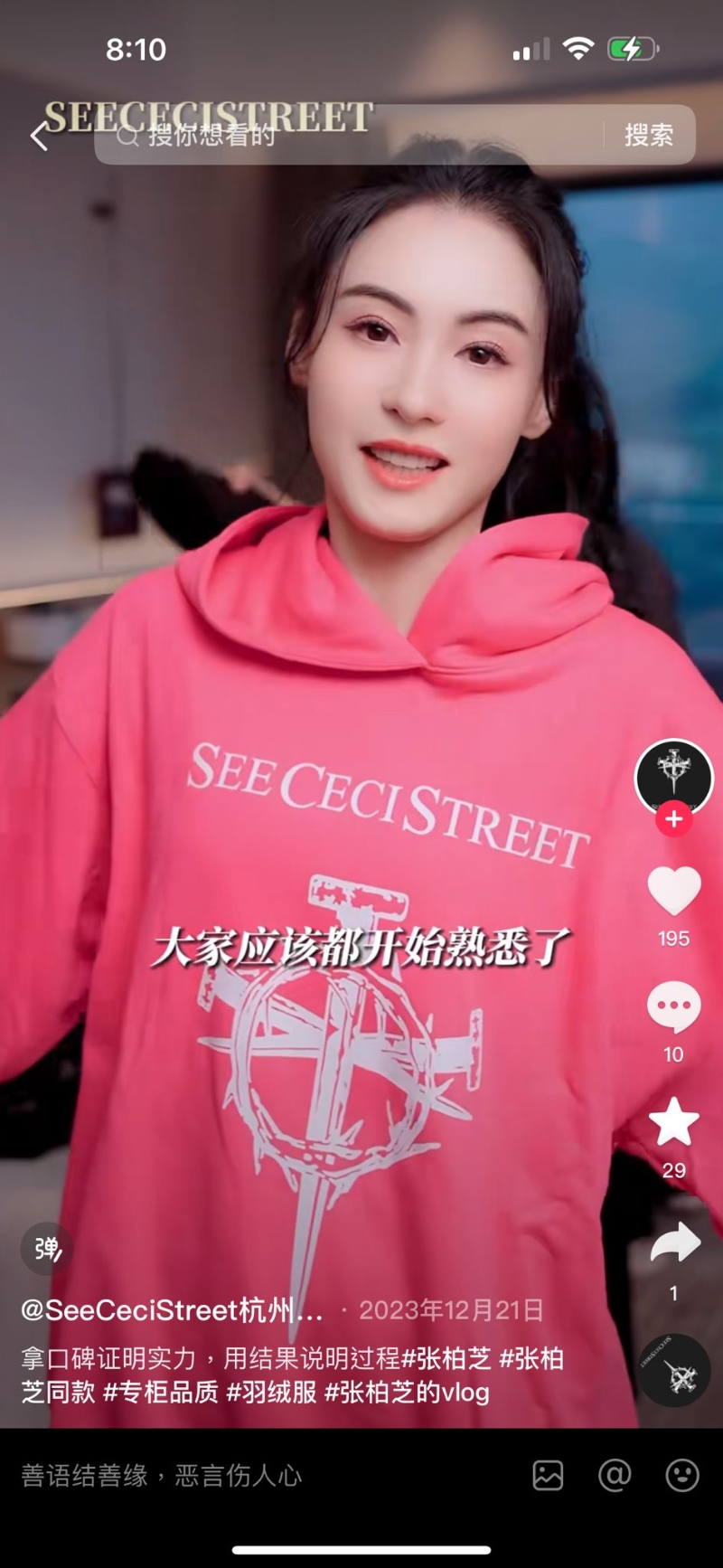 近日張栢芝終于在其時(shí)裝店的社交平臺(tái)「亮相」，穿上粉紅色衛(wèi)衣介紹產(chǎn)品。