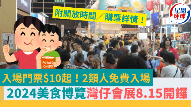 美食博覽會 美食博覽會