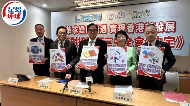 經(jīng)民聯(lián) 經(jīng)民聯(lián)