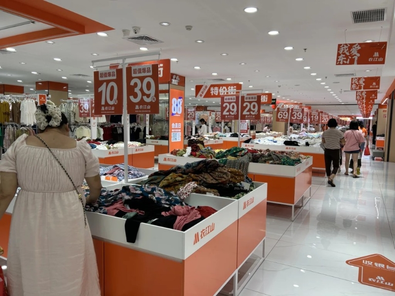 深圳東門平價倉儲式百貨！