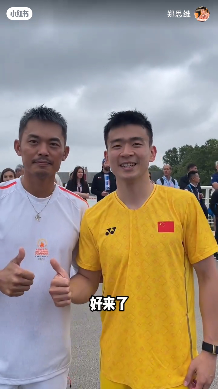 偶遇林丹 偶遇林丹