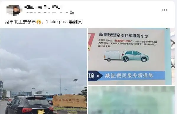北上學(xué)車又便宜又快