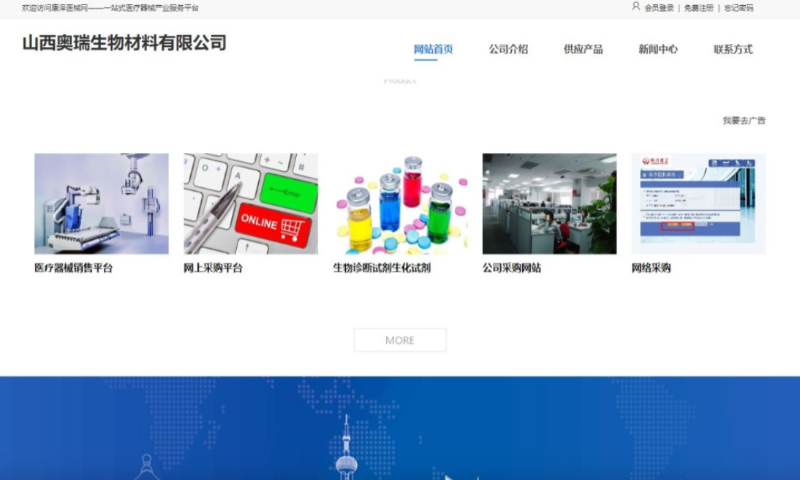 山西奧瑞公司被指涉嫌從多地非法購買遺體、殘肢作為原材料。