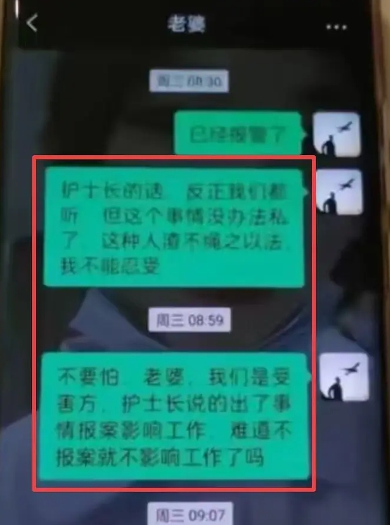 王先生母親曝光兒子與媳婦的聊天記錄，揭女方是“大話精”。