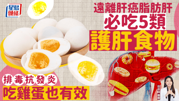 毒素積聚易傷肝！