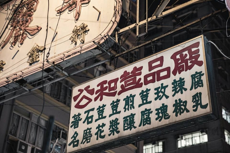 公和藝品廠。公和藝品廠bb圖