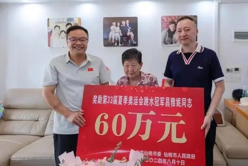 仙桃市委、市政府獎勵奧運冠軍昌雅妮60萬元人民幣。湖北日報