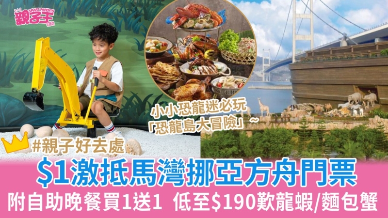 暑假好去處 暑假好去處