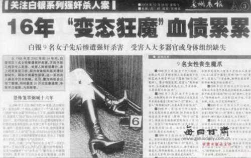 新聞報(bào)道