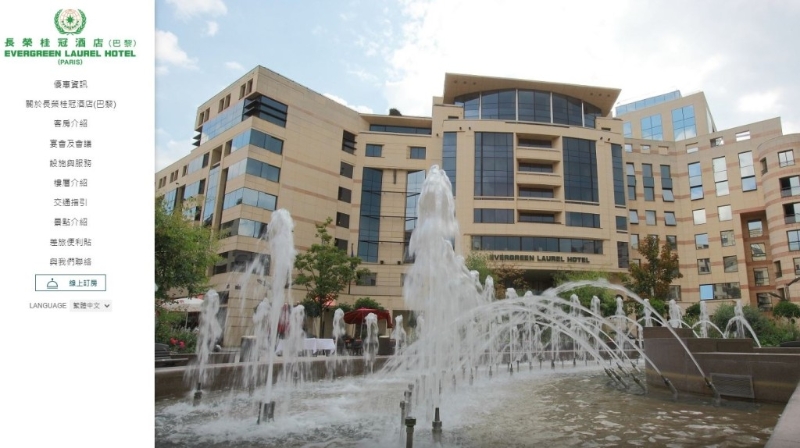 巴黎長榮酒店。