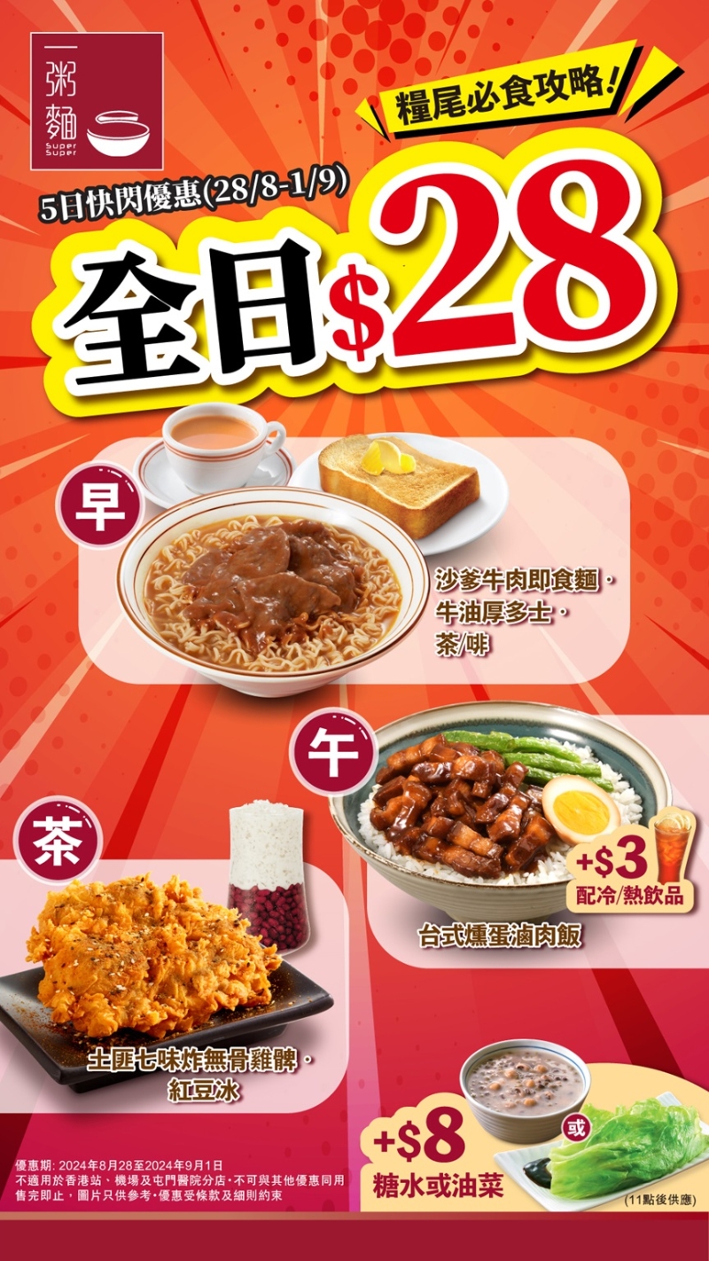 絕對是糧尾恩物！