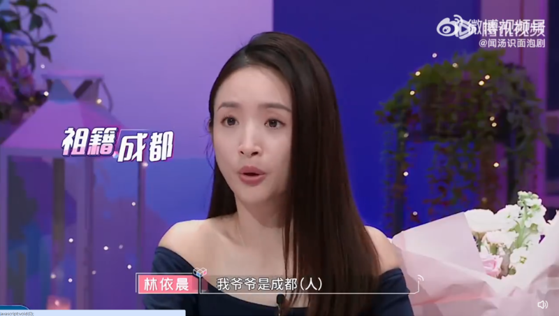 林依晨在節(jié)目中