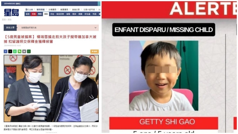 楊瑞雪及王欣(圖左)被控企圖綁架5歲男童并帶離加拿大。