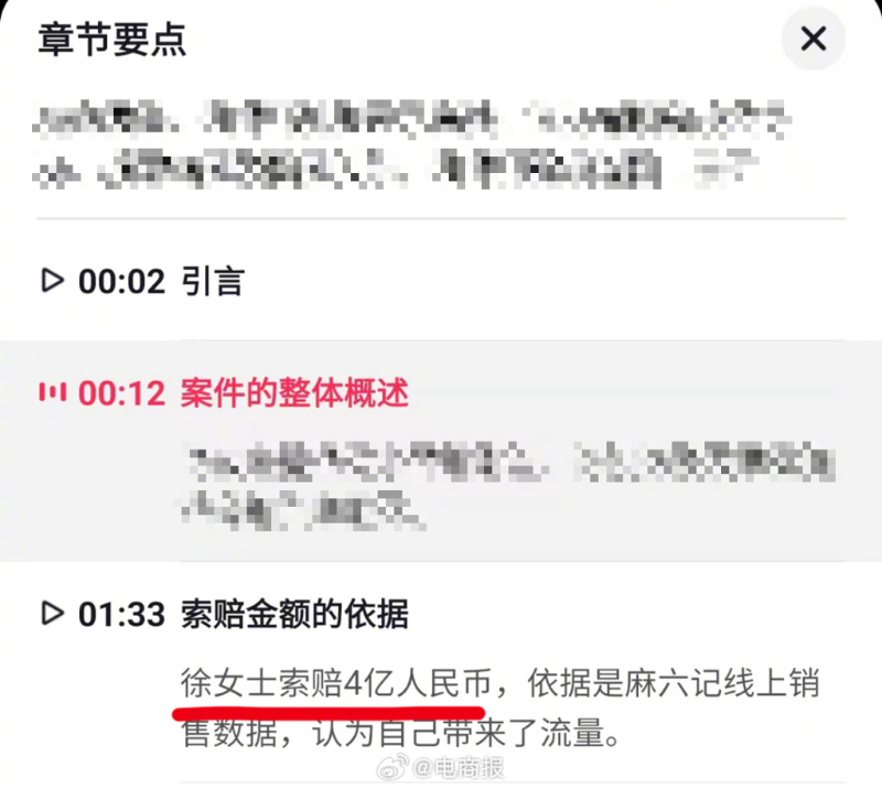 大S傳向汪小菲索賠4億人民幣。