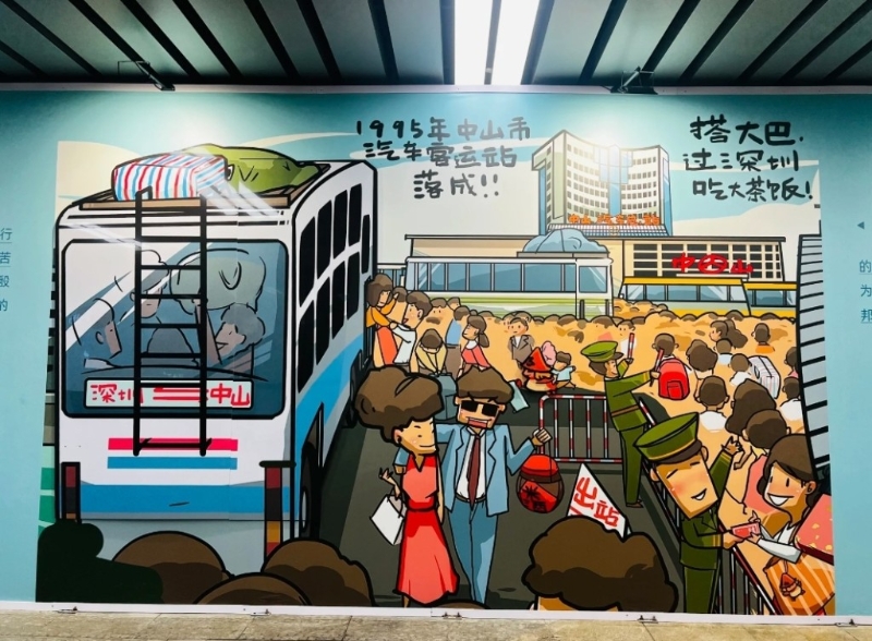 中山文青好去處2024｜5. 假日廣場 打卡特色壁畫。（圖片來源：小紅書＠面包超人）