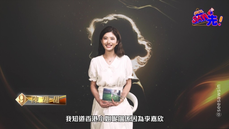 9號(hào)陳甜甜更笑言小時(shí)候試過(guò)因?yàn)榇蚣埽隆邦^發(fā)亂了”。