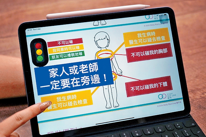 團隊利用“身體紅綠燈”游戲，讓孩童培養(yǎng)保護身體的意識。