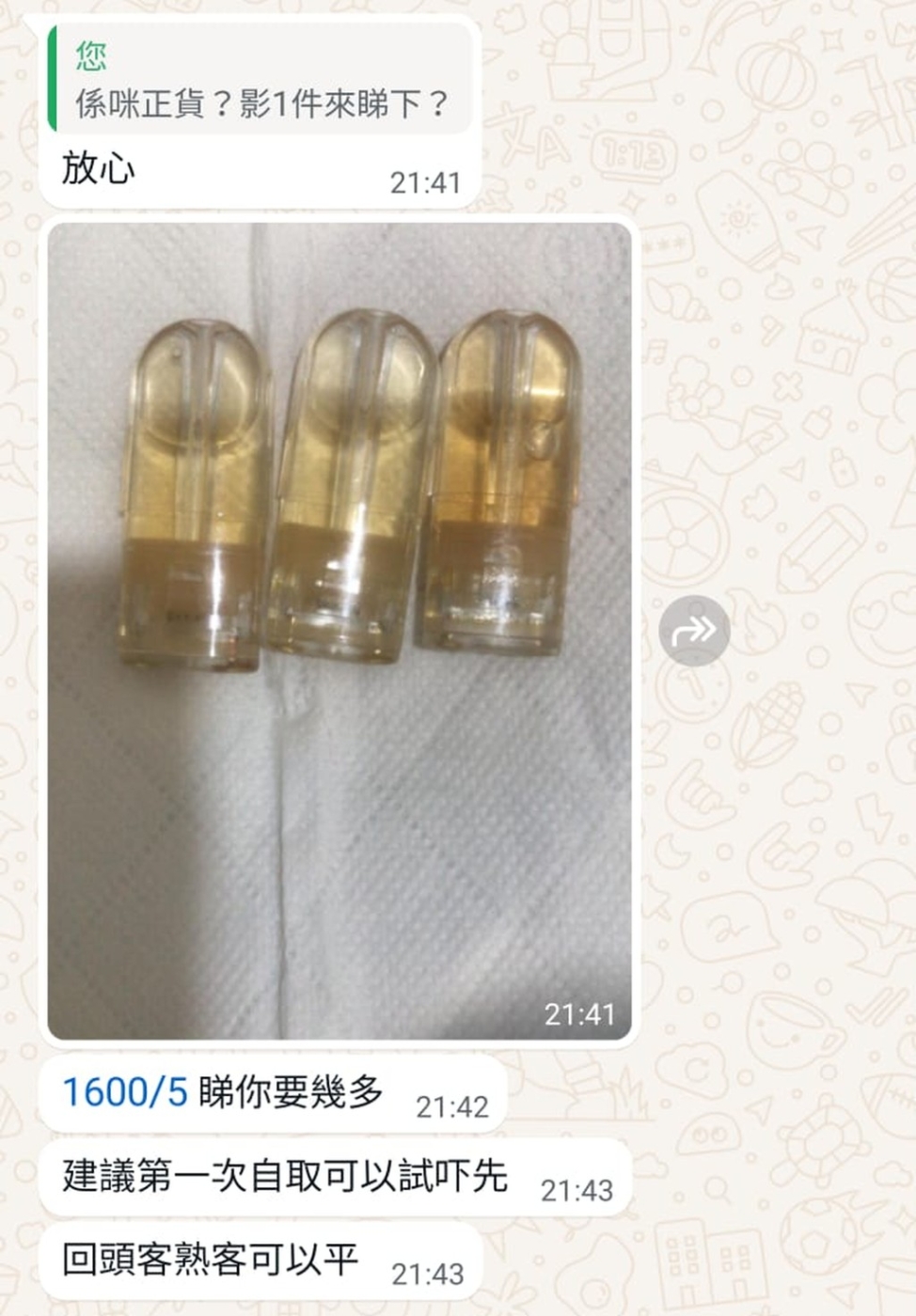 疑似“太空油”煙彈的相片 疑似“太空油”煙彈的相片