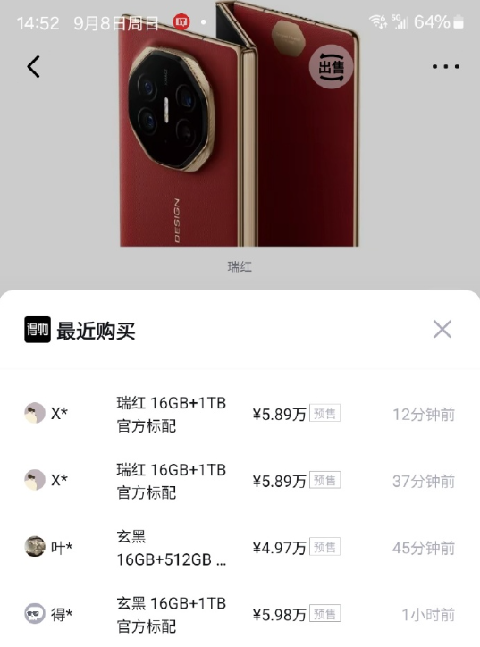 華為三折疊手機被炒至近6萬 華為三折疊手機被炒至近6萬
