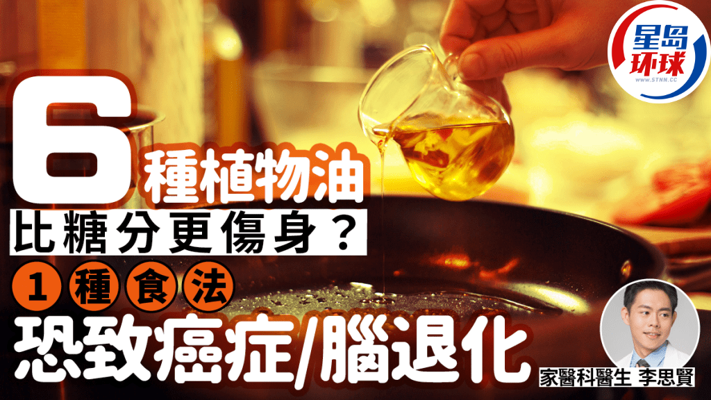 6種植物油比糖分更傷身