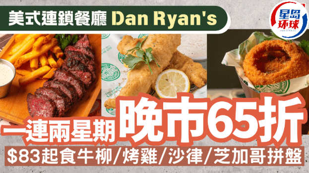 Dan Ryan's Dan Ryan's