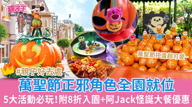 親子好去處 親子好去處