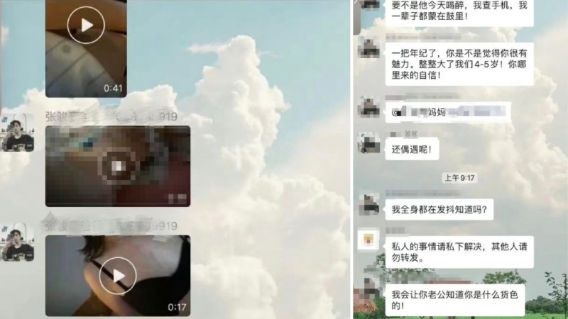 學(xué)生母親在群組內(nèi)公開小三與丈夫的聊天截圖。