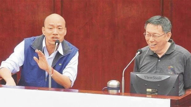 韓國(guó)瑜、柯文哲