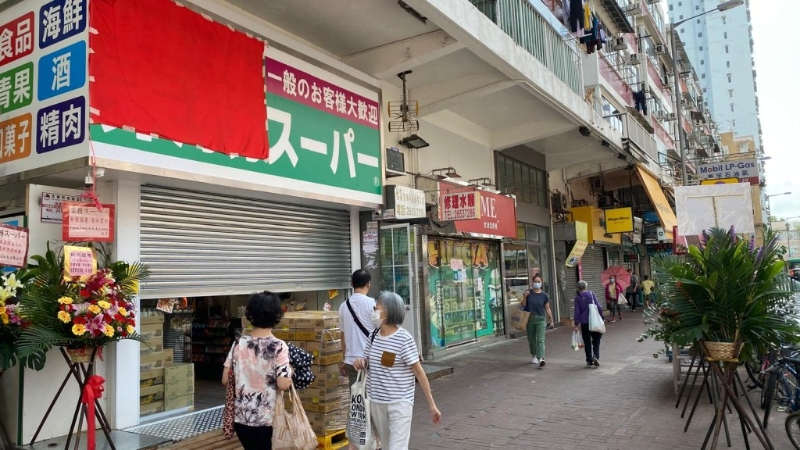 香港首間業(yè)務(wù)超市在2021年選址大埔廣福道開業(yè)，之后再于深水埗及元朗開設(shè)分店。