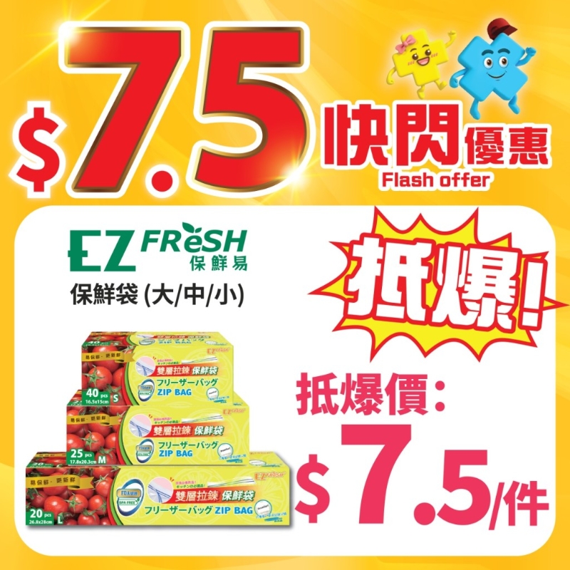 日本城75折大特價2