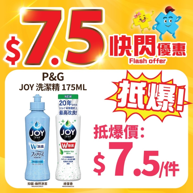 日本城75折大特價