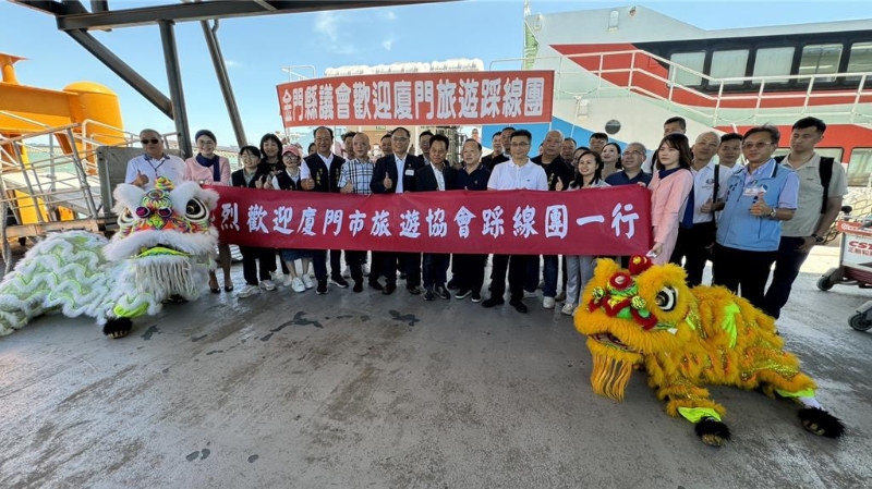 廈門市旅游業(yè)代表所組成的首發(fā)踩線團(tuán)18日上午經(jīng)小三通抵達(dá)金門水頭碼頭。