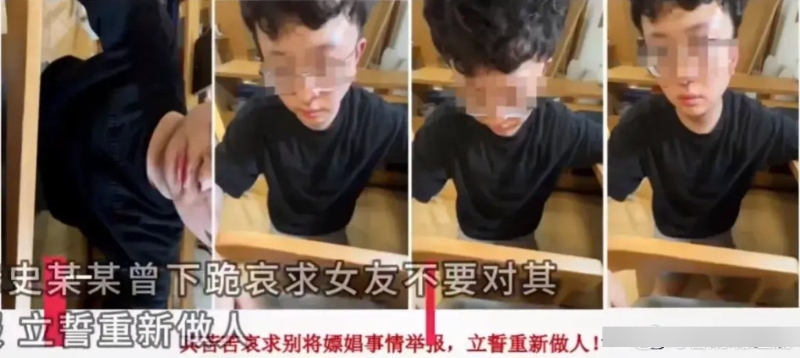 涉事男子曾下跪要求勿公開(kāi)爆料。