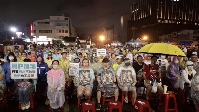 臺灣民眾黨臺南市黨部21日晚間舉辦“南部眾”集結(jié)宣講活動