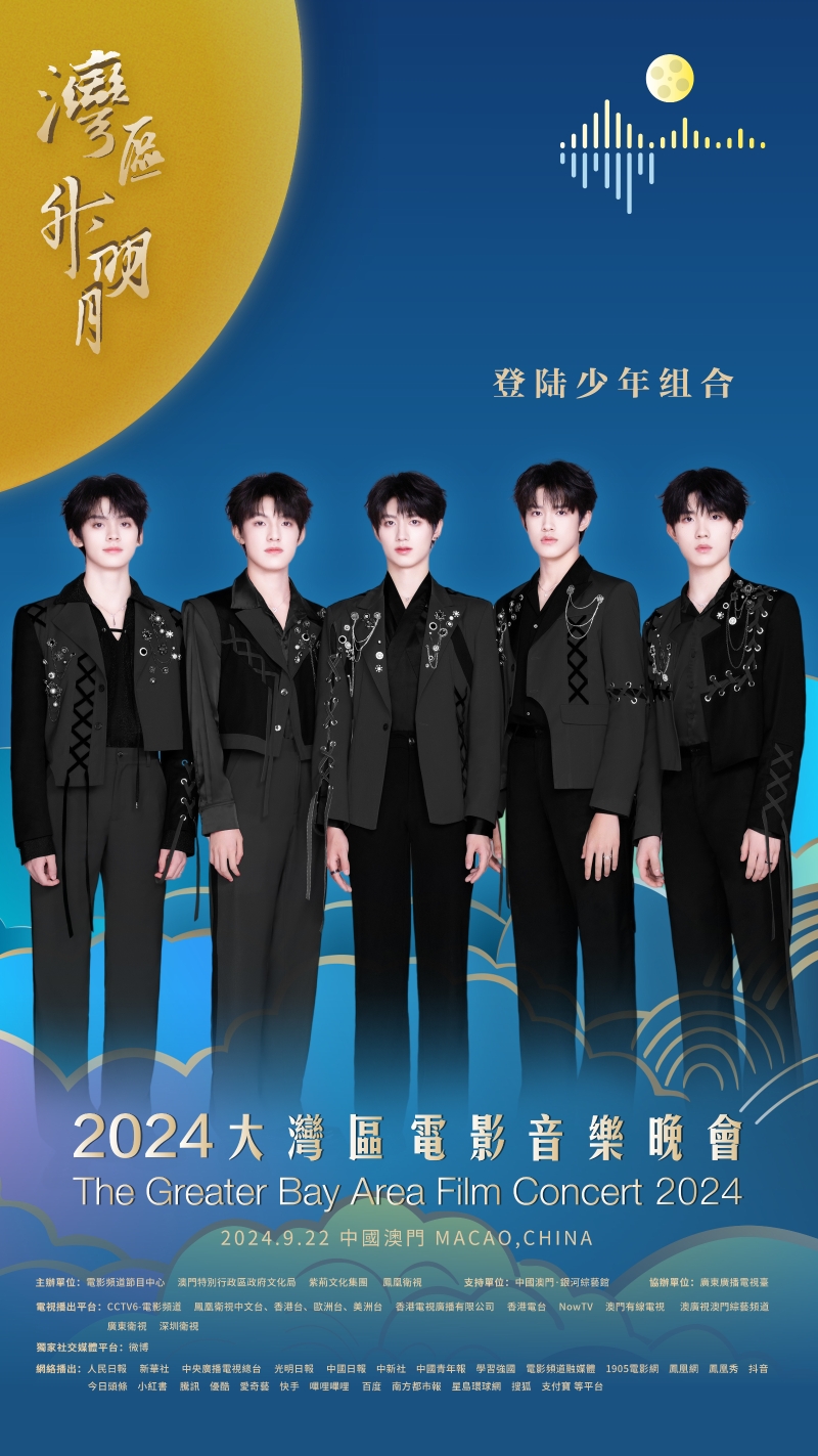 登陸少年 登陸少年