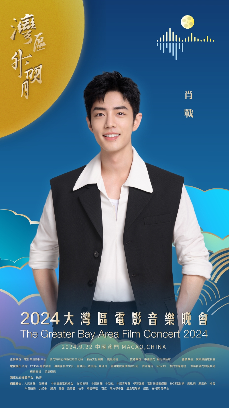 肖戰(zhàn) 肖戰(zhàn)