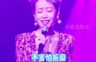 61歲葉童與姚晨同臺(tái)獻(xiàn)唱，高音驚艷顛覆"許仙"印象