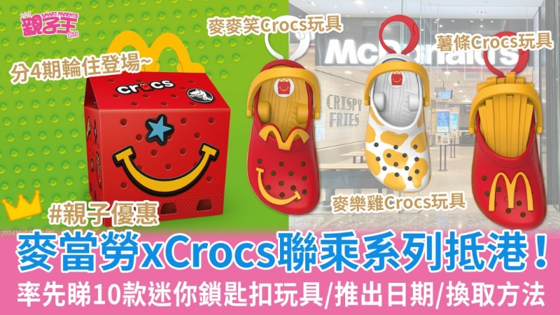 麥當勞優(yōu)惠