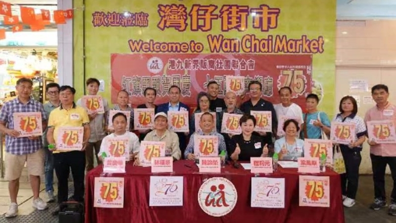 街市販商團體推優(yōu)惠指定貨品75折