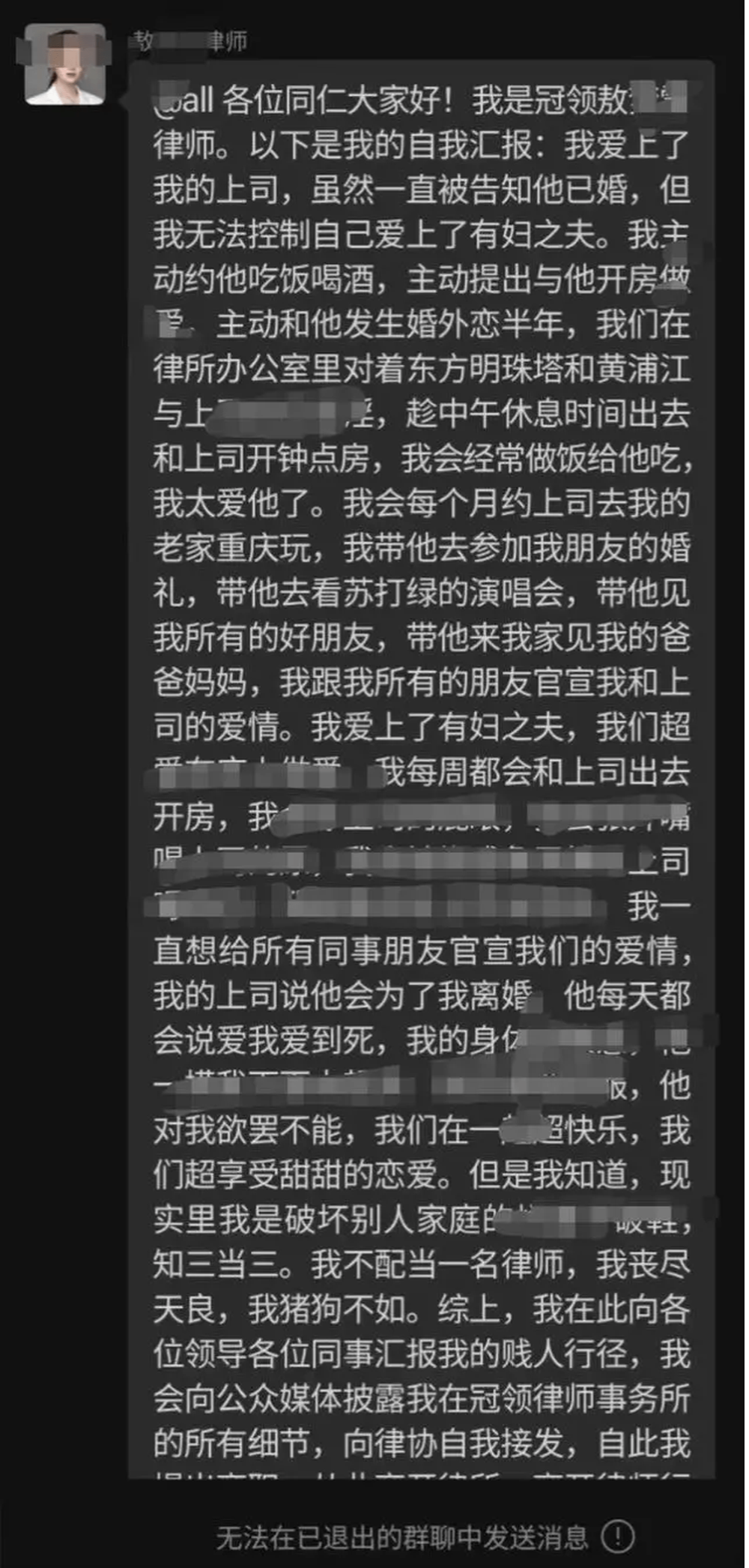 “自我檢舉”的截圖 “自我檢舉”的截圖