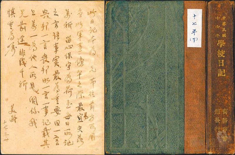 蔣中正日記原本，民國17年（1928年）由商務(wù)印書館發(fā)行之學(xué)校日記，下冊扉頁有宋美齡提醒留心保管。（國史館提供／李怡蕓臺北傳真）