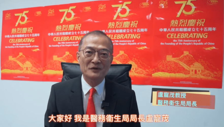 醫(yī)務(wù)衛(wèi)生局局長(zhǎng)盧寵茂回顧工作。醫(yī)務(wù)衛(wèi)生局FB影片截圖.png