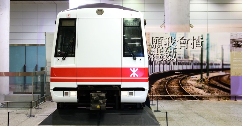 “站見”鐵路展添展品。