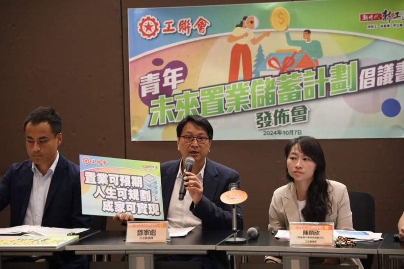 工聯(lián)會(huì)建議為21至40歲青年設(shè)立為期三年的「青年置業(yè)儲(chǔ)蓄計(jì)劃」。鄧家彪FB