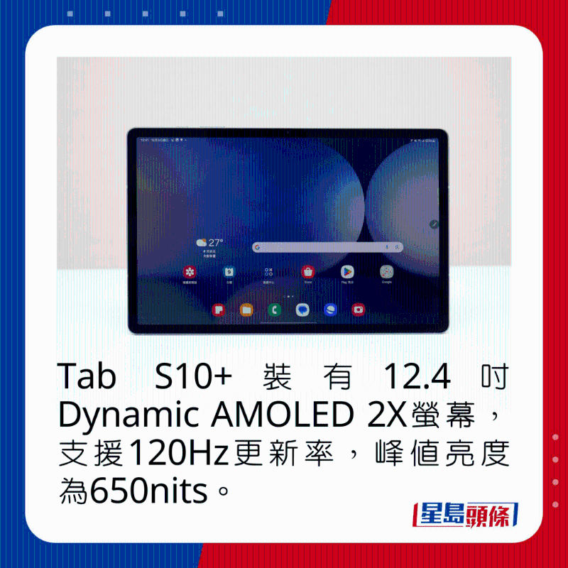 HeadlifeDigiSSGalaxyTabS10PLUS03 HeadlifeDigiSSGalaxyTabS10PLUS03