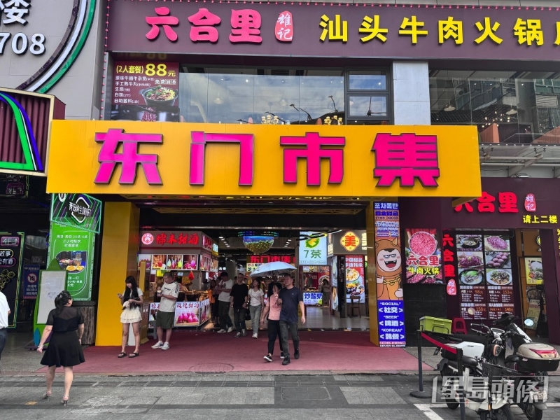 東門(mén)美食城今年年初經(jīng)清拆后已經(jīng)另址重開(kāi)！