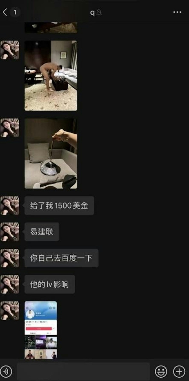 今日網(wǎng)上瘋傳易建聯(lián)與一名變性人進行性交易，其中一張在網(wǎng)上流傳的照片為疑似兩人的對話紀(jì)錄截圖。