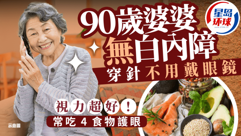 常吃4食物護(hù)眼視力超好