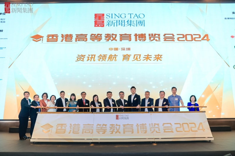 10月19日首屆香港高等教育博覽會(huì)在深圳盛大召開