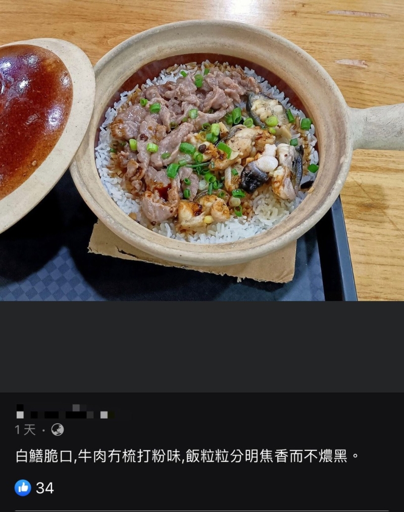 樓主“幫襯”白鱔煲仔飯，另加$8牛肉，在帖文中大贊煲仔飯的質(zhì)素。